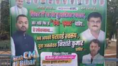 Bihar Politics: 'ना बुलडोजर ना दंगा फसाद'... निशांत को सीएम बनाने के लिए सीएम आवास के बाहर लगे पोस्टर,  नीतीश कुमार से बड़ी मांग 