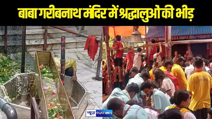 सावन की चौथी सोमवारी पर शिवालयों में उमड़ी श्रद्धालुओं की भीड़