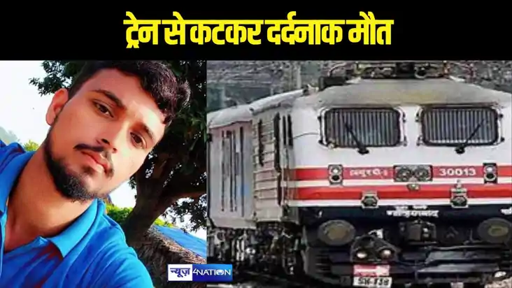 रेलवे ट्रैक पर हेडफोन लगाकर गाना सुनना युवक को पड़ा महंगा, म
