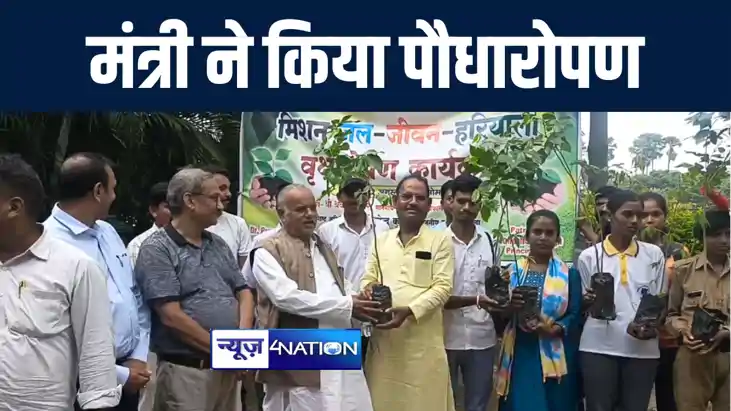 बिहारशरीफ में जल जीवन हरियाली के तहत मंत्री श्रवण कुमार ने क