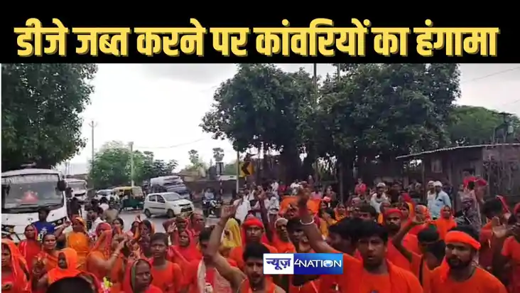 डीजे जब्त किए जाने पर भड़क गया कांवरियों का दल बीच सड़क किया डीजे जब्त किए जाने पर भड़क गया कांवरियों का दल बीच सड़क किया