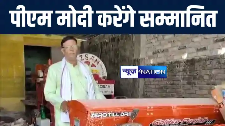 बेतिया के किसान सुशील जायसवाल को स्वतंत्रता दिवस के मौके पर 