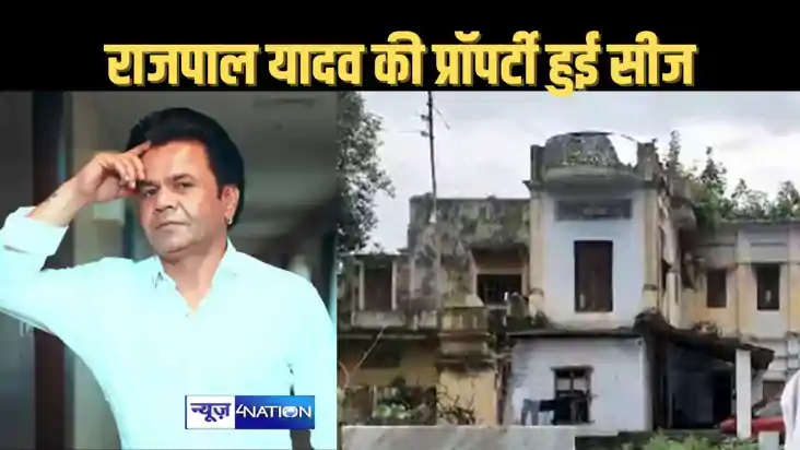 14साल पुराने करोड़ों के लोन केस में फंसे एक्टर राजपाल यादव, 