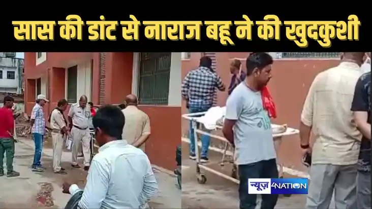 सास ने मोबाइल चलाने को लेकर लगाई फटकार, नाराज बहू ने उठा लिय