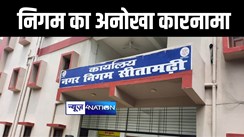 बहू ने जीवित सास का बनवाया मृत्यु प्रमाण-पत्र, खुलासा होते ही नगर निगम में मचा हड़कंप, आवेदक और गवाहों पर दर्ज हुई प्राथमिकी