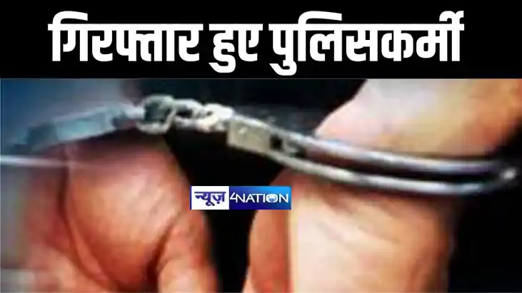 मोतिहारी में पैसे लेकर शराब तस्करों को छोड़ना पुलिसकर्मियों क
