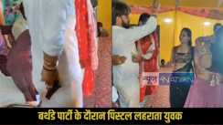 Muzaffarpur pistol viral video