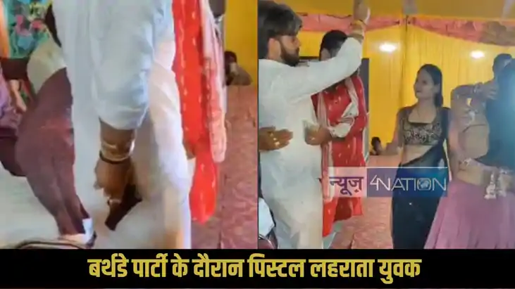 Muzaffarpur pistol viral video
