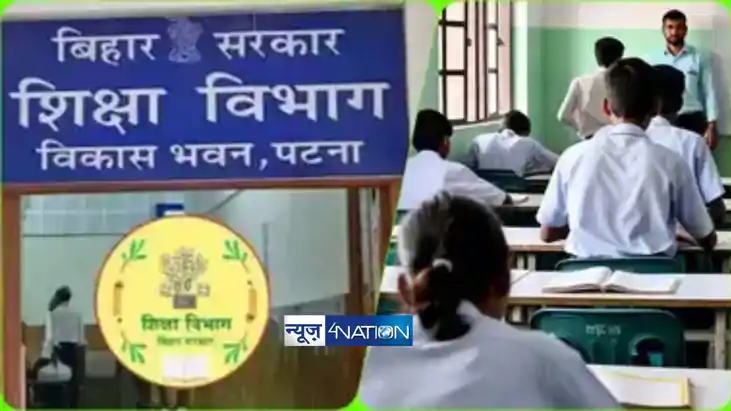 Transfer of teachers in Bihar Transfer of teachers in Bihar
