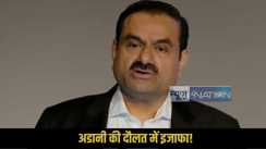  Gautam Adani Net Worth