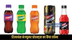 Campa Sri Lanka Launch
