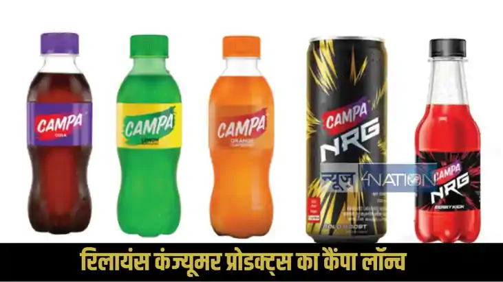 Campa Sri Lanka Launch