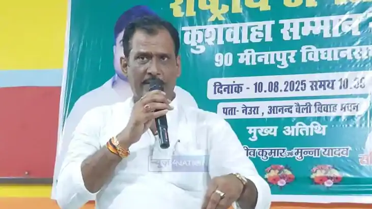 RJD Meenapur MLA again spoke badly