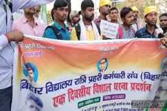 Bihar news - दोगुना हुआ स्कूलों के रात्रिप्रहरी का मानदेय, शिक्षा विभाग ने जारी किया संकल्प, जानें  कब से मिलेगा फायदा