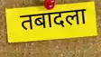 बिहार में बड़ा प्रशासनिक फेरबदल: ओम प्रकाश चौबे बने उच्च शिक्षा विभाग में प्रधान आप्त सचिव, अधिसूचना जारी