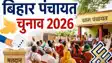 Bihar Panchayat Elections 2026