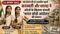 Bihar Freedom Fighters Saraswati Sharda Malkhachak Saran History