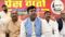 फतेहपुर में उमड़ा निषाद समाज: मुकेश सहनी ने गंगाजल हाथ में लेकर दिलाया आरक्षण का संकल्प