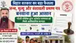 Bihar Birth Death Certificate Rules