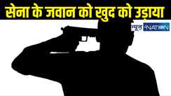 Army personnel shot himself