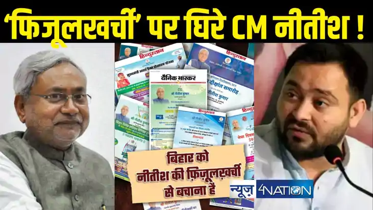 Tejashwi Yadav on CM Nitish Tejashwi Yadav on CM Nitish