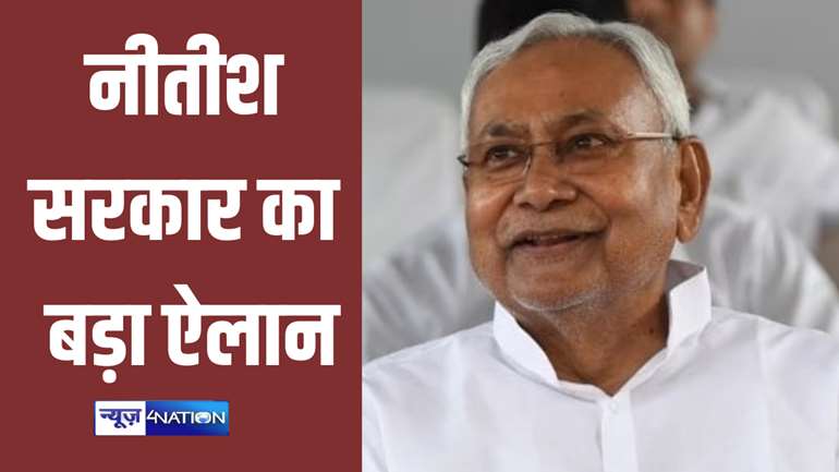 bihar government