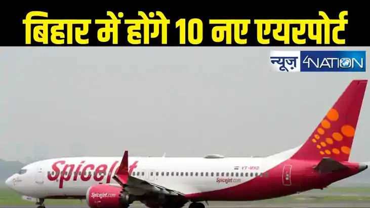 Airports in Bihar Airports in Bihar
