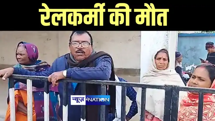 Bihar Accident News : मुंगेर में रेल और सड़क हादसे में दो लोग