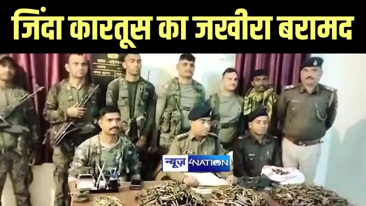 Bihar News : औरंगाबाद पुलिस और सुरक्षा बलों ने नक्सलियों के 