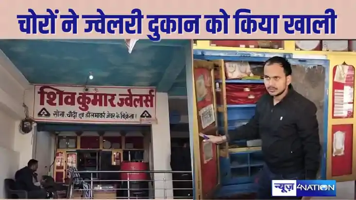 BIHAR CRIME - चोरों ने ज्वेलरी दुकान को किया खाली, शटर तोड़क BIHAR CRIME - चोरों ने ज्वेलरी दुकान को किया खाली, शटर तोड़क