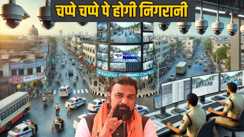 बिहार में बेहतर कानून-व्यवस्था के लिए सम्राट चौधरी की स्मार्ट तैयारी