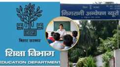 Bihar Teacher News