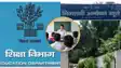 Bihar Teacher News