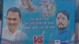 Posters against Nishant  in Patna 