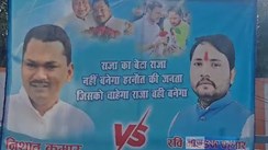 Posters against Nishant  in Patna 