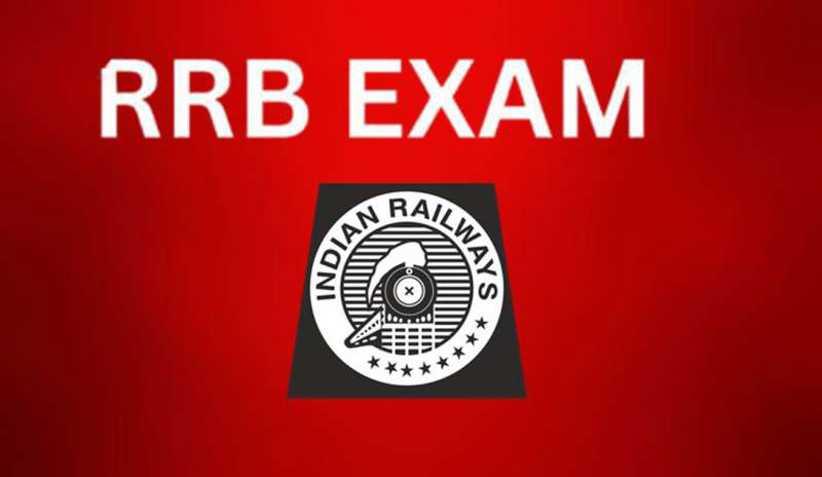 रेलवे भर्ती बोर्ड (RRB) ग्रुप डी के लिए 32,000 से अधिक पदों 