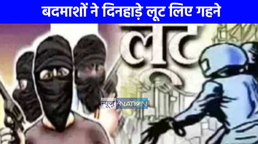 UP NEWS: ज्वेलरी शॉप से 6 लाख के गहने हुए चोरी, तीन संदिग्ध 