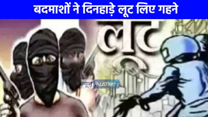 UP NEWS: ज्वेलरी शॉप से 6 लाख के गहने हुए चोरी, तीन संदिग्ध 