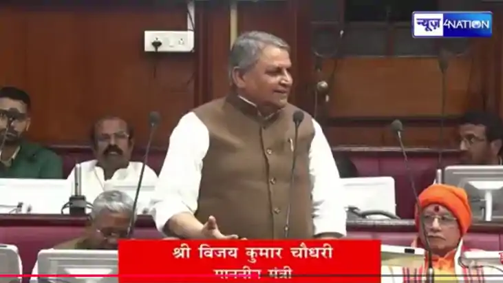 Bihar Vidhan Parishad