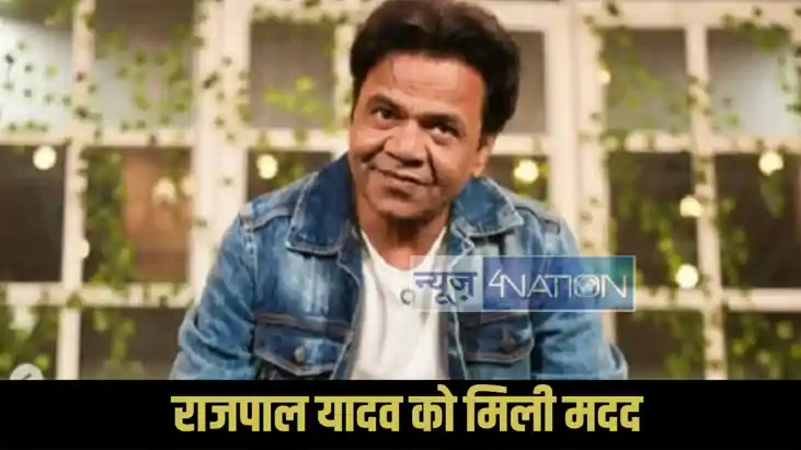 Rajpal yadav Case