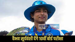 Vaibhav suryavanshi exam