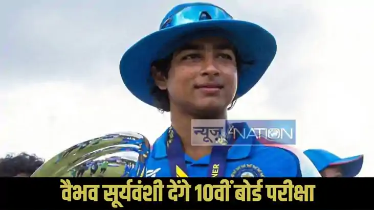 Vaibhav suryavanshi exam