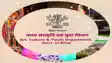 Bihar News : आपकी कला बन सकती है पहचान! बिहार कला पुरस्कार 2025-26 के लिए आवेदन आमंत्रित, इस दिन तक करें आवेदन