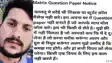 Bihar News : व्हाट्सएप ग्रुप बनाकर पेपर लीक करनेवाले गिरोह का पुलिस ने किया खुलासा, एडमिन को किया गिरफ्तार