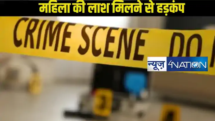 किदवईपुरी में पूर्व विधायक के मकान में महिला की मिली लाश, मच