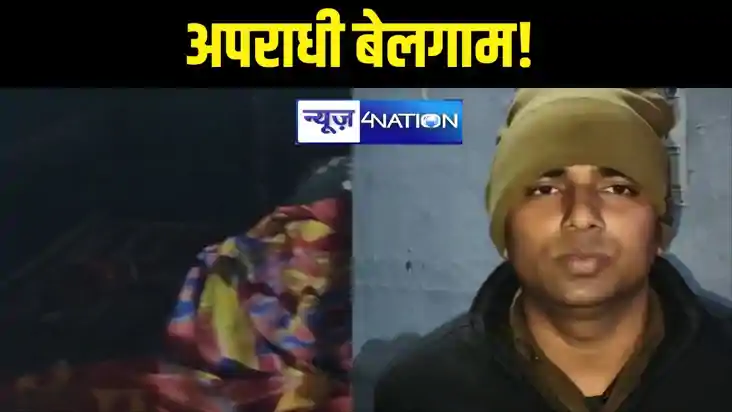 CRIME IN BEGUSARAI
