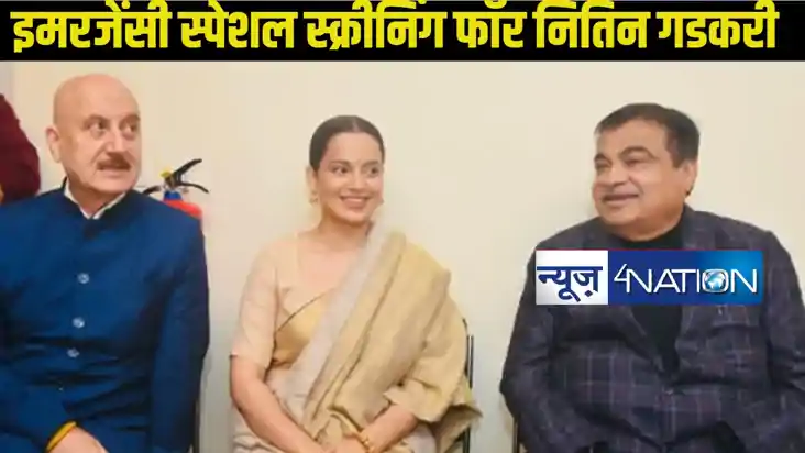 कंगना रनौत की 'इमरजेंसी' 17 जनवरी को रिलीज़ के लिए तैयार, नि