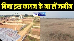 Bihar Land Ragistry