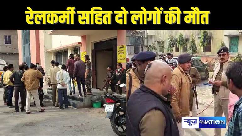  BIHAR CRIME - एनएच पर दो बाइकों की हुई आमने-सामने हुई टक्कर, रेलकर्मी सहित दो युवकों की हुई मौत