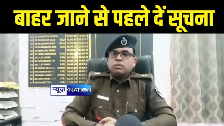 Patna News :  पटना के इस इलाके में चोरी की घटना रोकने में छु